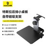 BASEUS/倍思【适用焕新版特斯拉ModelY/3】MagPro系列2 车载后排小桌板折叠电脑桌多功能车载支架 BS-TS014 商品缩略图0
