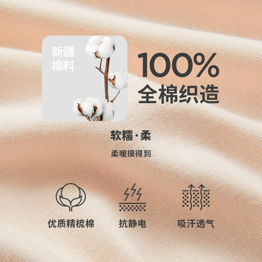 Threegun三枪 【舒肤棉】圆领女士保暖内衣套装-23702D021 商品图8