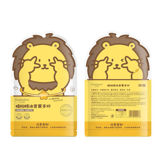 安儿赋植物香薰精油手环30条（小奶狮款） 商品图0