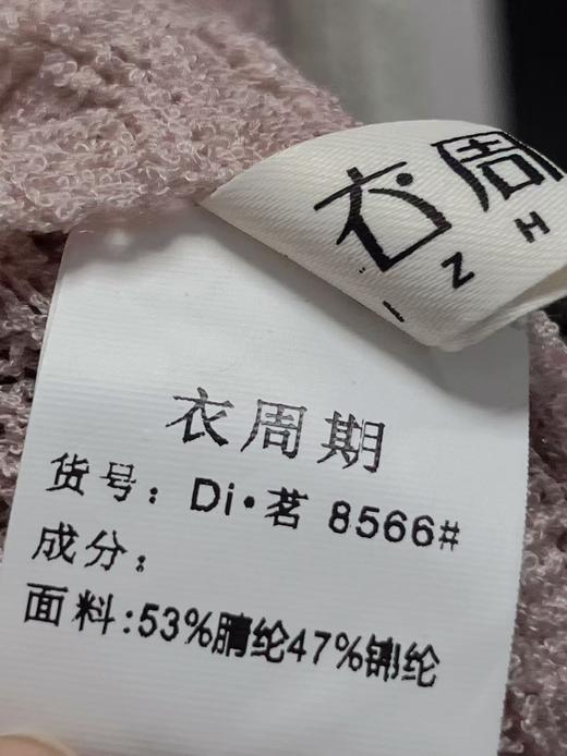 418良粉节|2026 活动爆款 品牌促➡️薄款【自营】衣周期8566镂空不规则设计感针织上衣-喜出 商品图7