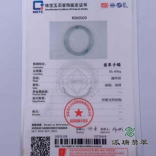 派瑞翡翠 翡翠手镯 糯种 飘花 商品图4