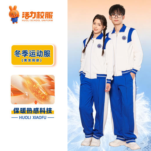 广州市华侨中学校服 商品图4