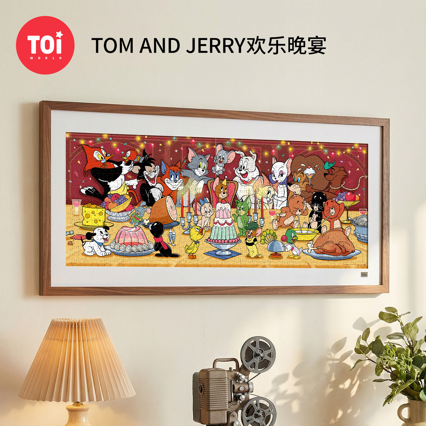 TOi图益-Tom and Jerry-欢乐晚宴-1000片