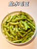 盐水毛豆250g 商品缩略图0