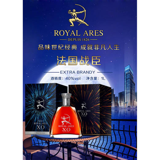 皇家ROYAL  ARES战神XO白兰地 1l/瓶 商品图1