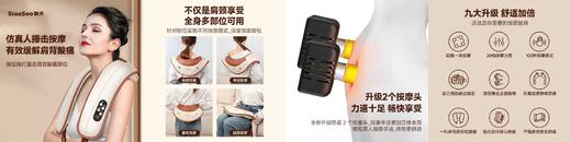 象术 肩颈按摩仪SA42 商品图4
