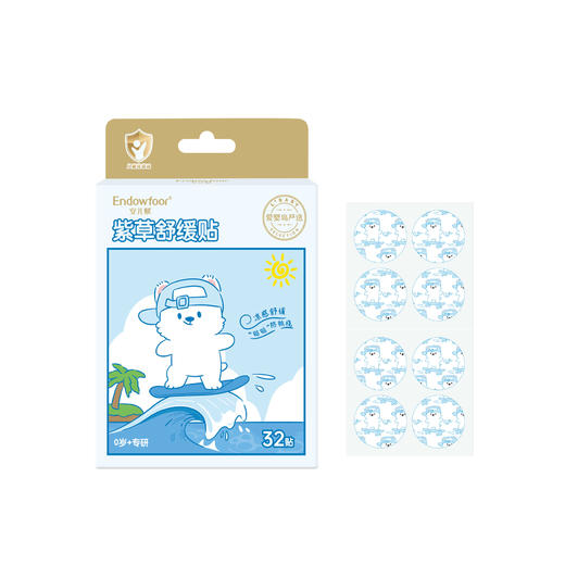 安儿赋紫草舒缓贴32片/盒 商品图0