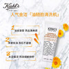 【小样】科颜氏金盏花净澈洁面啫喱 30ml/102373 商品缩略图3