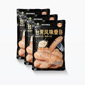 清新爆汁纯肉肠 台湾风味香肠 山塘镇肠食客（可到门店购买）