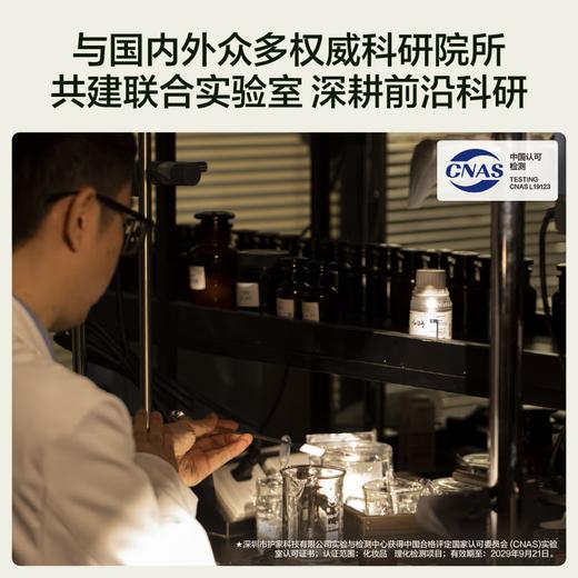 HBN泛醇修护特润霜（干皮/修护） 商品图5