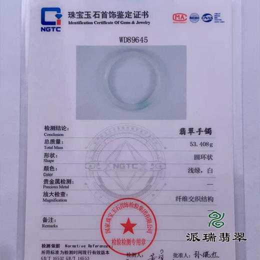 派瑞翡翠 翡翠手镯 糯种 飘花 商品图4