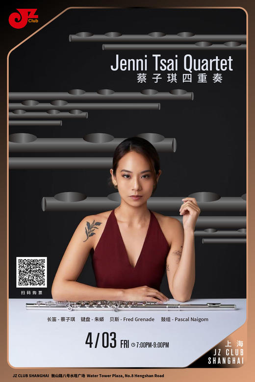 【上海 4.3 晚7点】蔡子琪四重奏 Jenni Tsai Quartet 商品图0