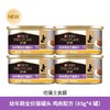 冠能主食罐系列 商品缩略图0