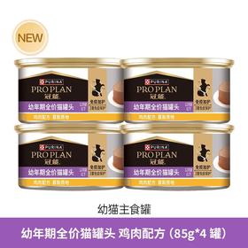 冠能主食罐系列