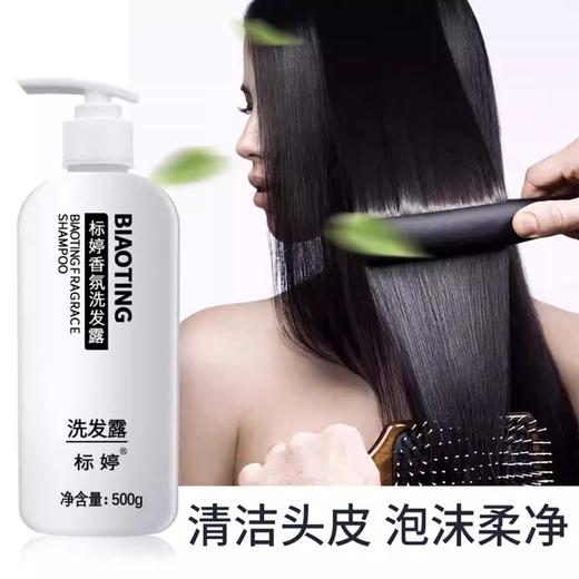 标婷香氛洗发露 商品图2