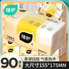 植护 气垫纸巾（炽芒系列）155×175/4层 90抽×3包/提 商品缩略图0