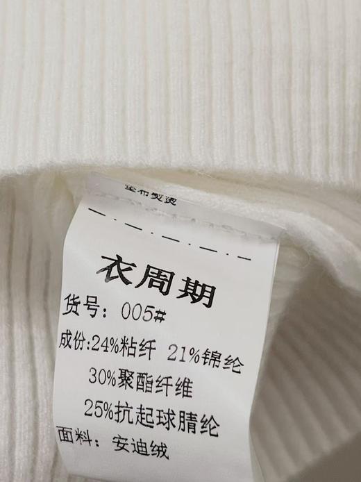 品牌促➡️薄款【自营】衣周期锦禾（超软糯～安迪绒）005针织上衣-喜出 商品图4