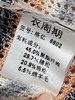 418良粉节|2026 活动爆款 羊毛衫！春薄款！品牌促➡️【自营】衣周期格亿（5.5%绵羊毛）6602针织镂空羊毛混纺针织上衣-喜出 商品缩略图7