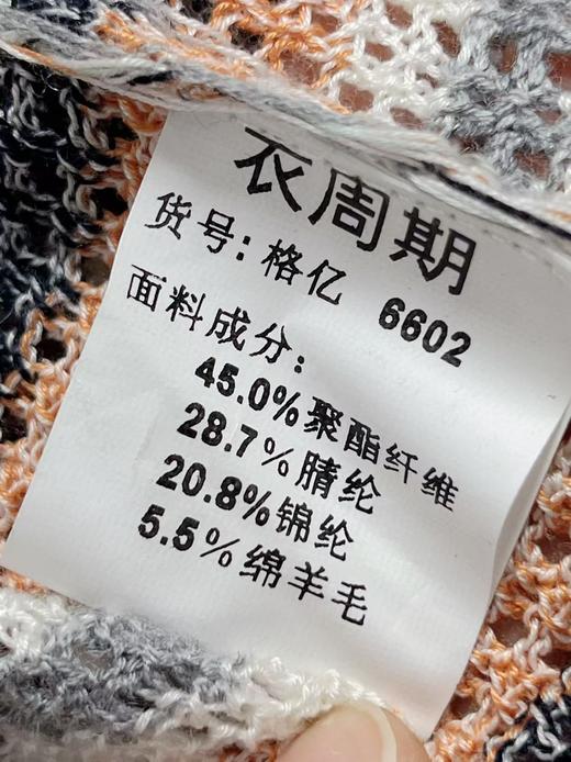 418良粉节|2026 活动爆款 羊毛衫！春薄款！品牌促➡️【自营】衣周期格亿（5.5%绵羊毛）6602针织镂空羊毛混纺针织上衣-喜出 商品图7