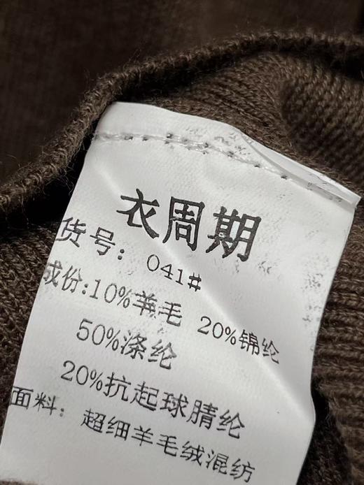 羊毛衫！春薄款！品牌促➡️【自营】衣周期格亿（10%羊毛） 041超细羊毛绒混纺V领小翻领针织上衣-喜出 商品图4