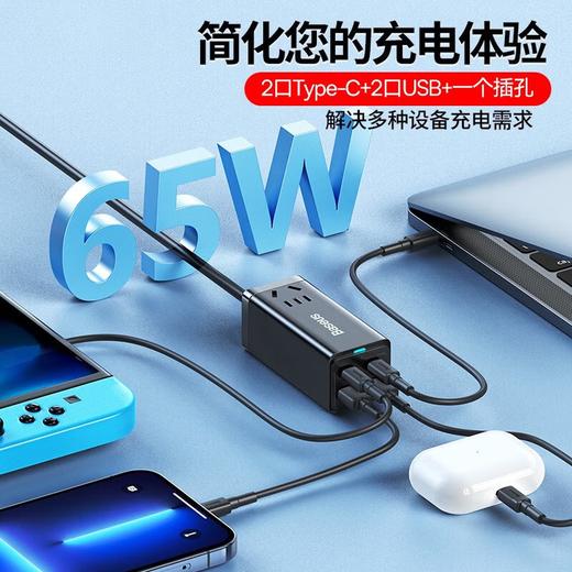 BASEUS/倍思 GaN3 Pro氮化镓桌面插线板 多口PD快充 AC+2U+2C 65W 中规 黑色 CCGAN65-1ACC 商品图6