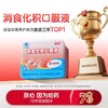 消食化积口服液（10ml*30支） 商品缩略图2