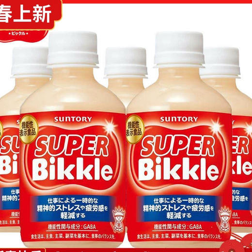 三得利乳酸菌风味饮料280ml 商品图0