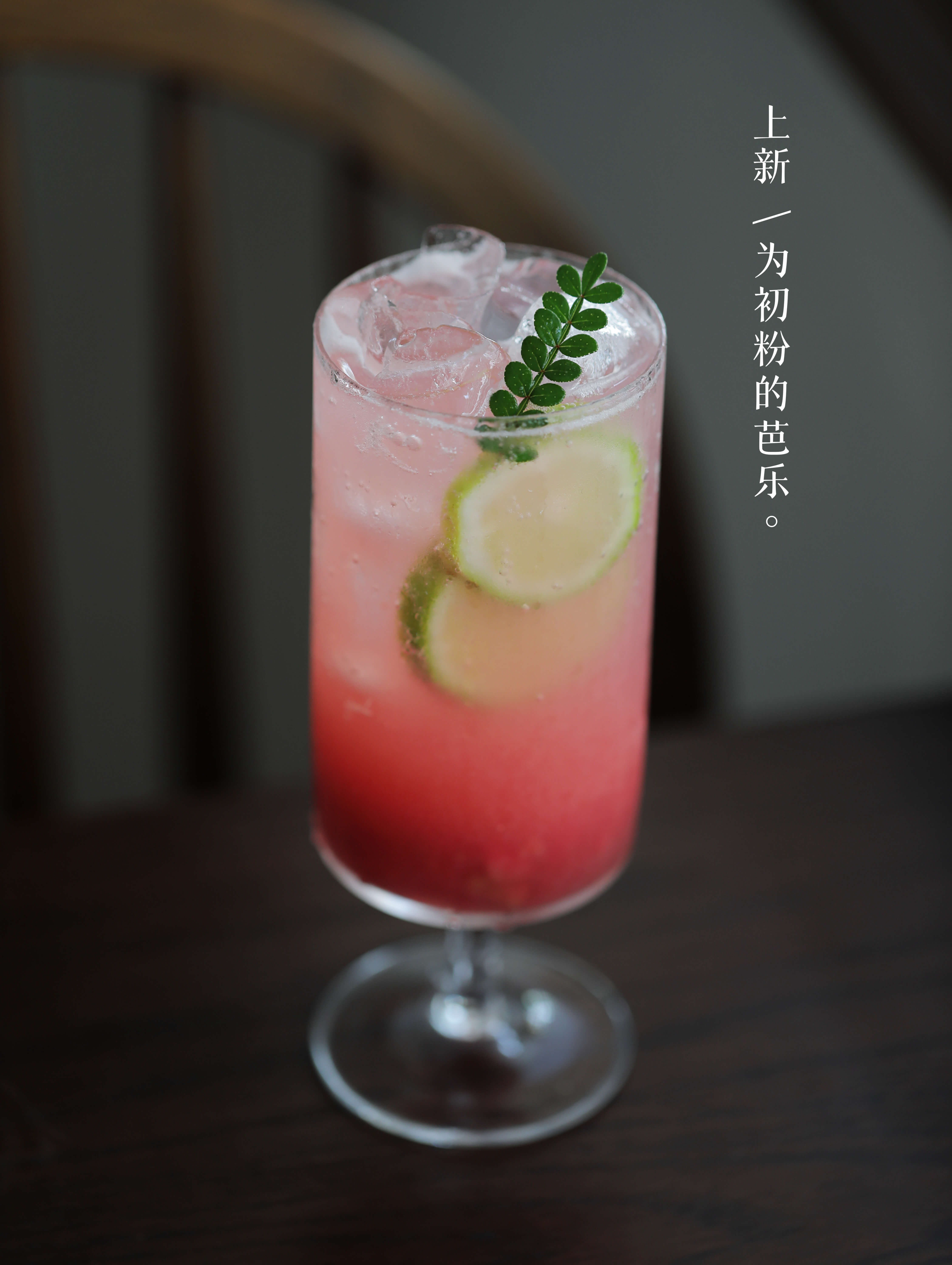 芭乐茉莉气泡·冰