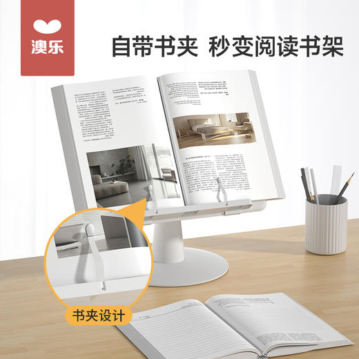 澳乐多功能阅读架-象牙白 商品图4