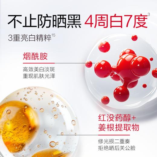 严选 | 丸美小红盾防晒霜 50g/瓶 三维防晒盾 防晒+美白+妆前三合一 商品图3