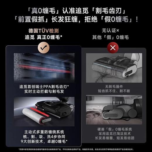 追觅 T40Turbo 洗地机 商品图1