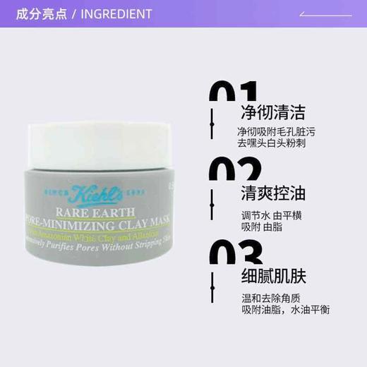 【小样】科颜氏亚马逊白泥毛孔清洁面膜 14ml/102181 商品图1
