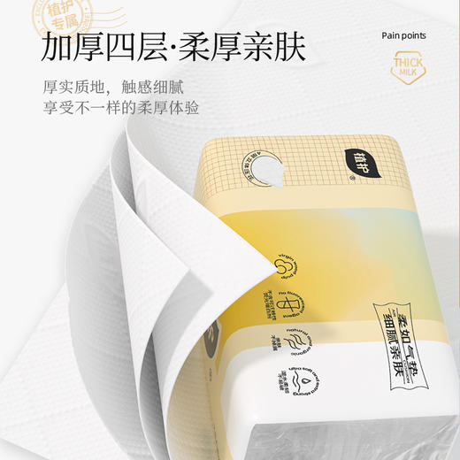 植护 气垫纸巾（炽芒系列）155×175/4层 90抽×3包/提 商品图3