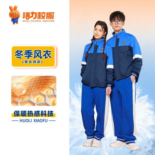广州市华侨中学校服 商品图6