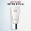 SK-II女士温和护肤洁面120g氨基酸洗面奶 商品缩略图1