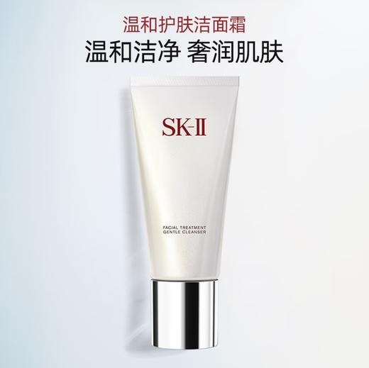 SK-II女士温和护肤洁面120g氨基酸洗面奶 商品图1