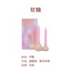 AromaLight 童趣系列杆蜡烛台套装 商品缩略图5