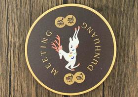 读者书店 | 陶瓷杯垫-白鹿-遇见敦煌系列