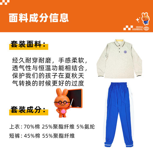 广州市华侨中学校服 商品图3