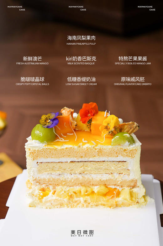 金芒凤梨芝芝【原味胚】【A5226】 商品图1