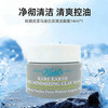 【小样】科颜氏亚马逊白泥毛孔清洁面膜 14ml/102181 商品缩略图0