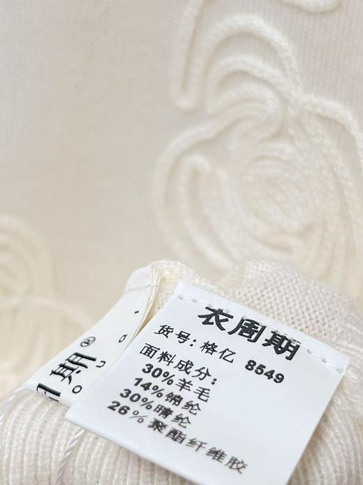 418良粉节|2026 活动爆款 品牌促➡️春薄款羊毛衫【自营】衣周期格亿（30%羊毛）8549提花刺绣针织羊毛开衫-喜出 商品图6