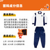 广州市南沙区铁英（中/小学）学校男女生夏秋冬季校服（运动服+礼仪服） 商品缩略图2