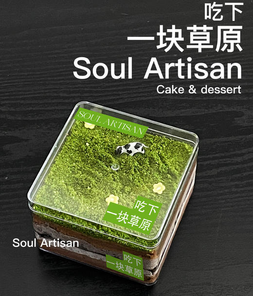 微景观盒子蛋糕 商品图1