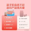 消食化积口服液（10ml*30支） 商品缩略图3