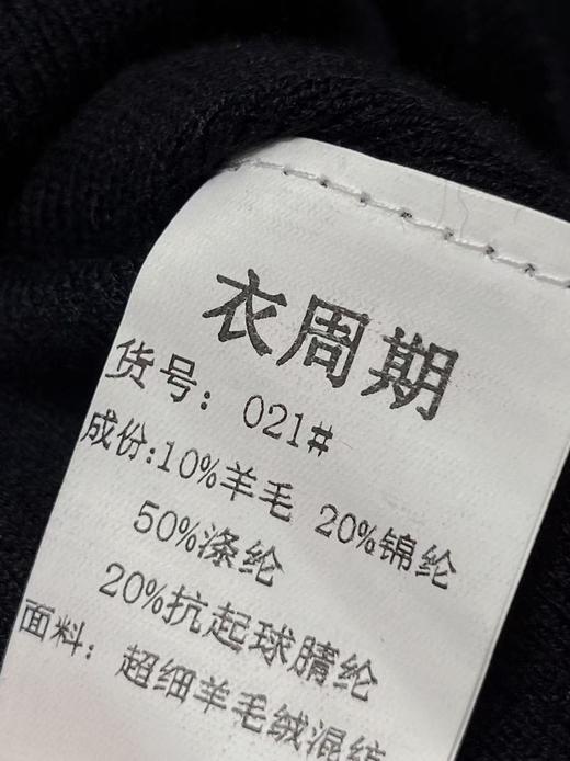 享8折优惠|五一大促羊毛衫！春薄款！品牌促➡️【自营】衣周期锦禾（10%羊毛）021修身超细羊毛绒针织上衣-喜出 商品图7