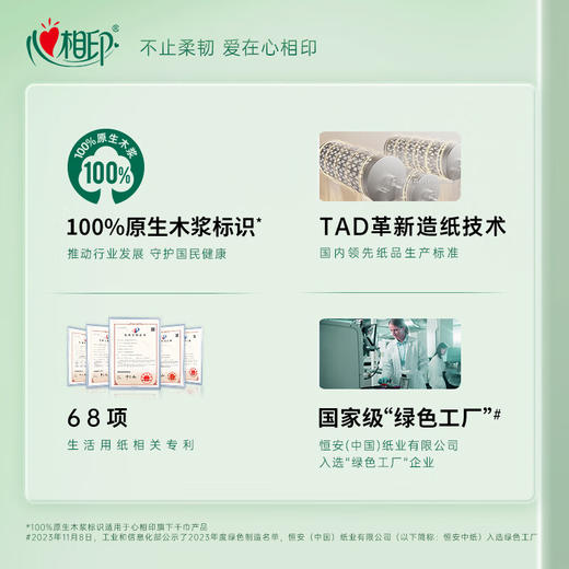 心相印厨房抽纸70抽/包*3包 商品图3