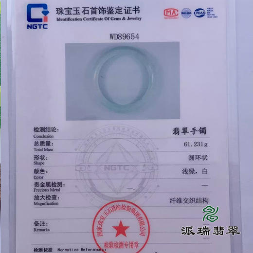 派瑞翡翠 翡翠手镯 糯种 浅绿 商品图4