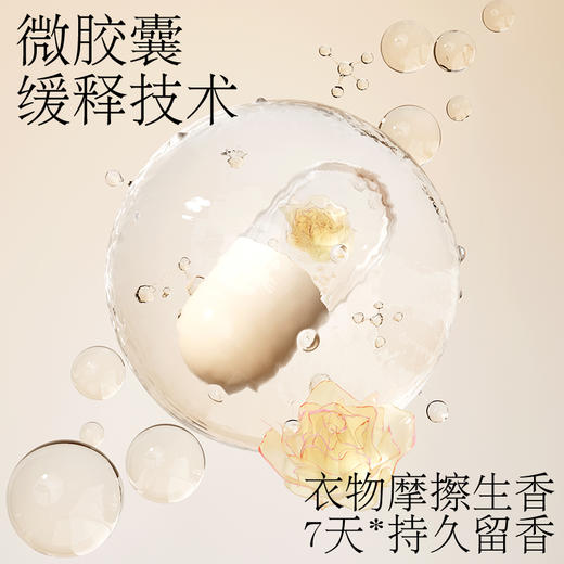 植护 除菌除螨香氛洗衣液（樱花香型） 2.15kg×1瓶 商品图3