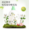 植护 除菌除螨香氛洗衣液（樱花香型） 2.15kg×1瓶 商品缩略图2